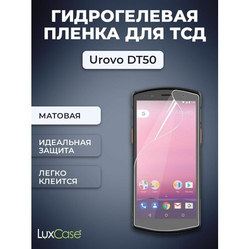    LuxCase   Urovo DT50, 