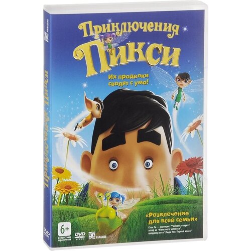 Приключения Пикси DVD-video (DVD-box) приключения тигрули dvd