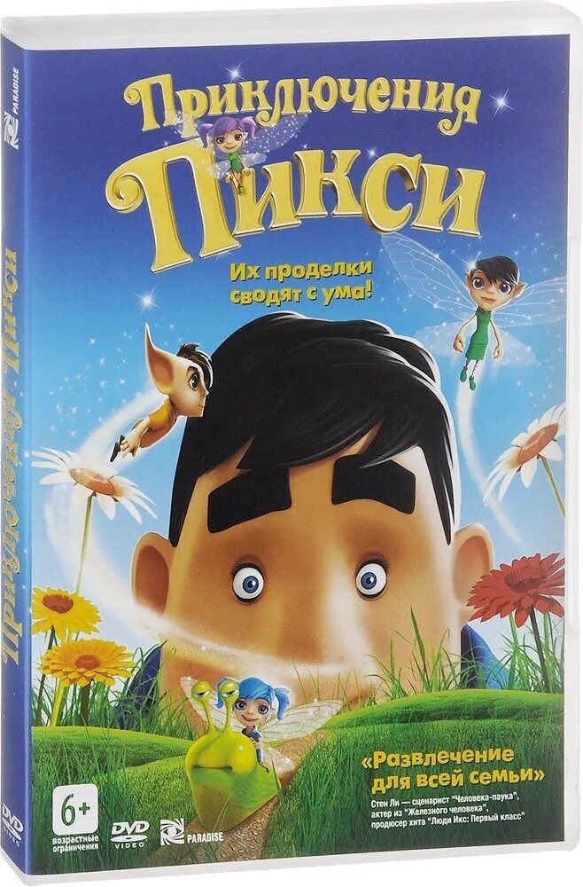 Приключения Пикси DVD-video (DVD-box)