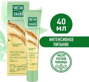Чистая Линия ночной крем для лица Интенсивное питание для сухой кожи Гиалурон и масло ростков пшеницы 40 мл