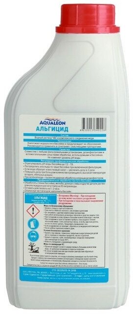 Aqualeon Альгицид для очистки воды в бассейне Aqualeon, 1 л/кг