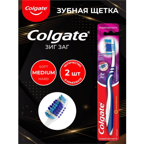 COLGATE Зубная щетка ЗигЗаг средняя х 2 шт. зубная щетка colgate zig zag gum care мягкая