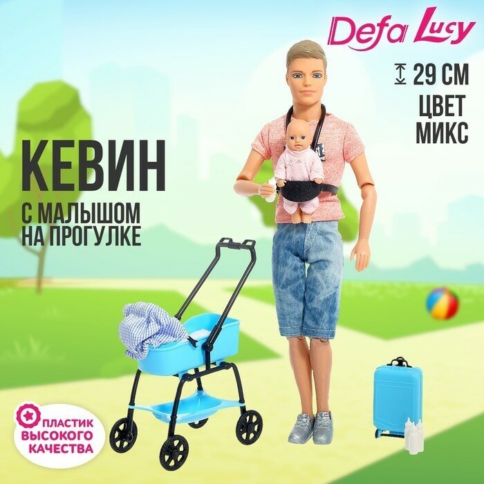 Defa Lucy Набор кукол«Кевин с малышом на прогулке», с коляской, с аксессуарами, микс