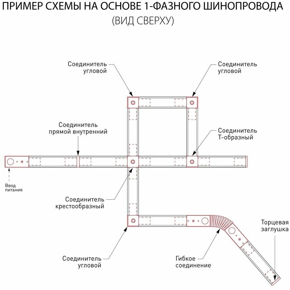 Встраиваемый однофазный шинопровод Elektrostandard TRACK RAIL a057095 4690389178511 - фото №8
