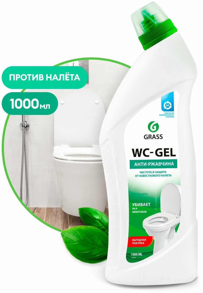 Чистящее средство WC- Gel для сантехники 1л