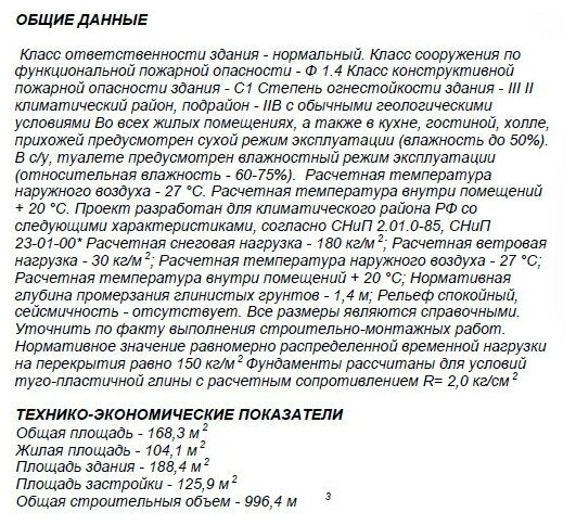 Готовый проект двухэтажного дома без гаража из газобетонного блока с облицовкой из керамического кирпича площадью 168,3 кв.м - фотография № 15