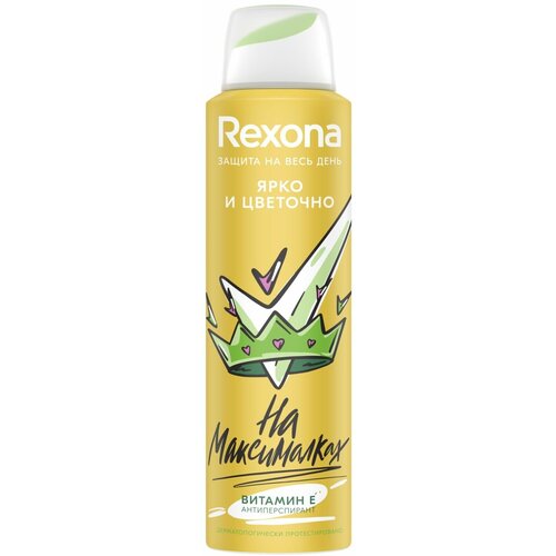 Дезодорант REXONA -спрей Ярко-цветочный, 150мл, 2 шт