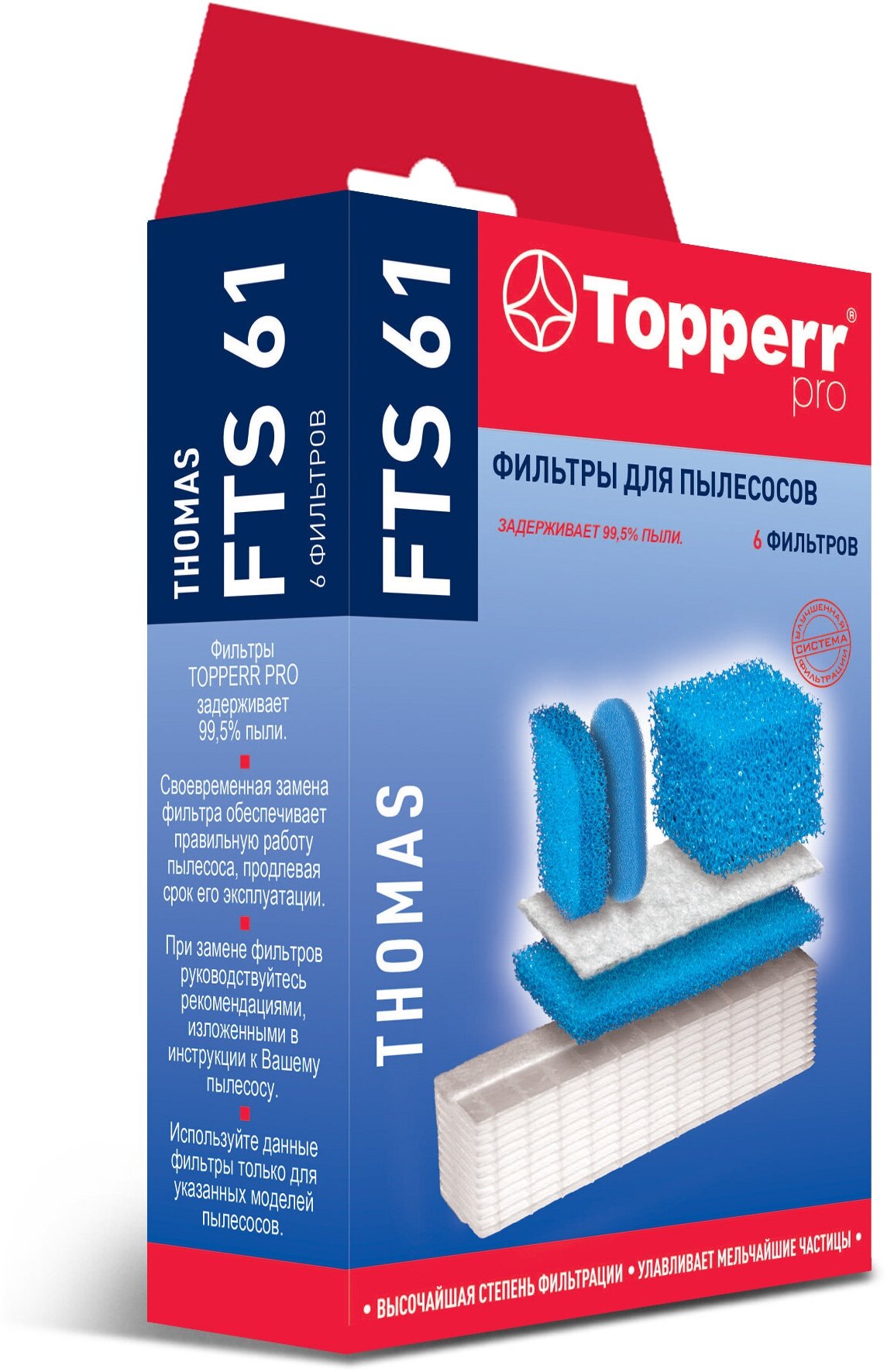 Набор фильтров для пылесосов Topperr - фото №16