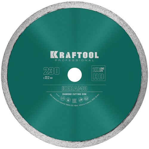 KRAFTOOL KERAMO 230 мм (22.2 мм, 10х2.8 мм), алмазный диск (36684-230) kraftool keramo 115 мм 22 2 мм 10х2 2 мм алмазный диск 36684 115