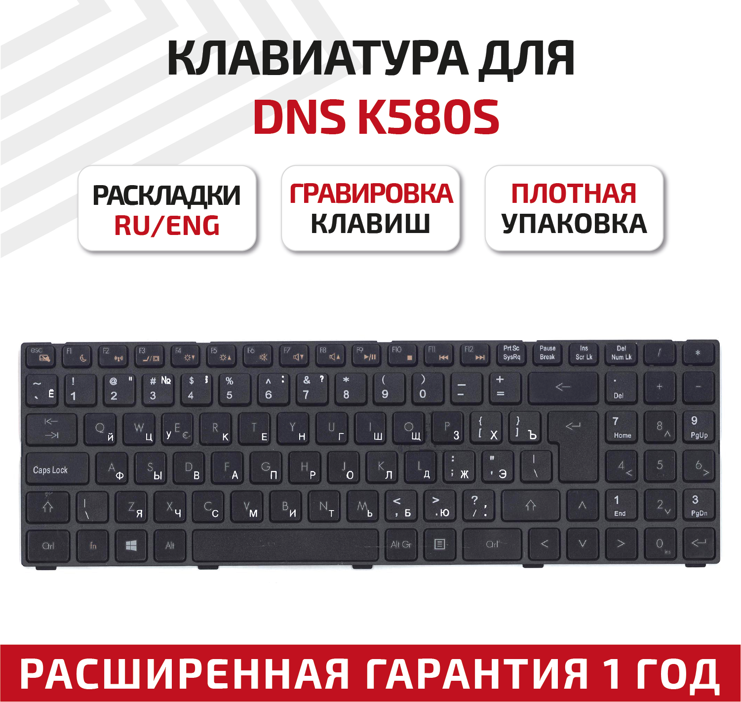 Клавиатура (keyboard) MP-09R63SU-920 для ноутбука DNS K580S, DNS 0155959, 0158645, Quanta TWH K580S, черная с рамкой