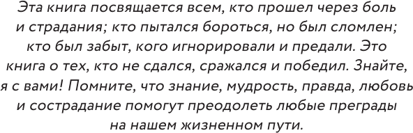 Секрет щитовидки. Что скрывается за таинственными симптомами и болезнями щитовидной железы - фото №6