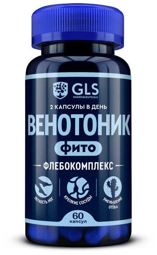 Венотоник Флебокомплекс витамины / таблетки для сосудов и вен от варикоза оттеков и тяжести в ногах 60 капсул GLS Pharmaceuticals