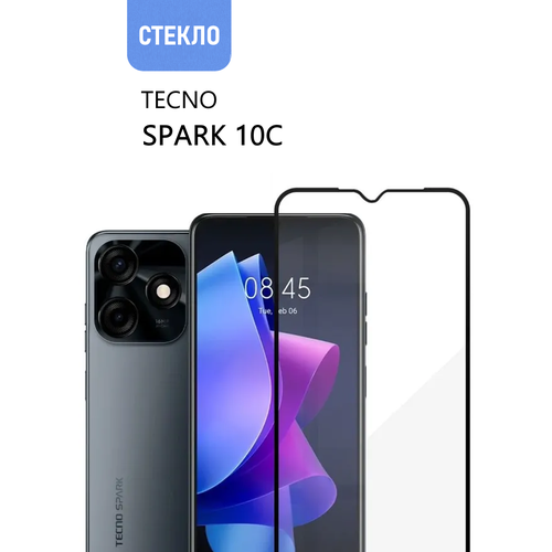 Защитное стекло для TECNO Spark 10C, с черной рамкой, стеклович защитное стекло пленка для tecno spark 10c 9d керамическое прозрачное с черной рамкой