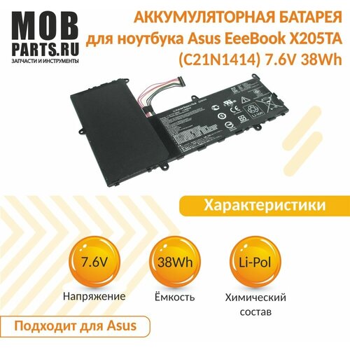 Аккумуляторная батарея для ноутбука Asus EeeBook X205TA (C21N1414) 7.6V 38Wh аккумулятор для ноутбука asus eeebook x205ta 7 6v 38wh pn c21n1414