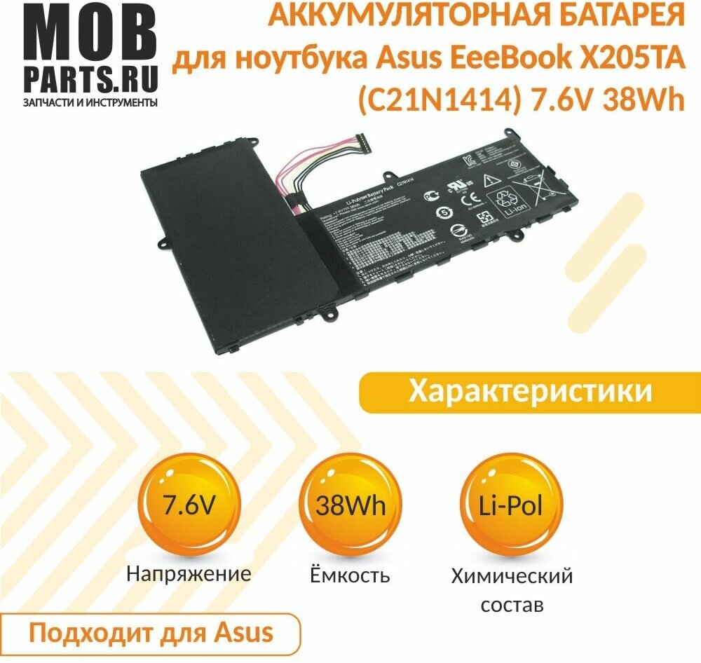 Аккумуляторная батарея для ноутбука Asus EeeBook X205TA (C21N1414) 7.6V 38Wh