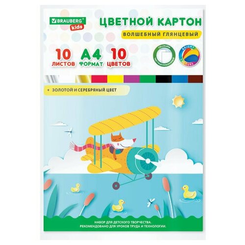 фото Картон цветной а4 мелованный волшебный extra 10 л. 10 цв. в папке brauberg kids 200х290 мм "лисенок-пилот", 10 шт