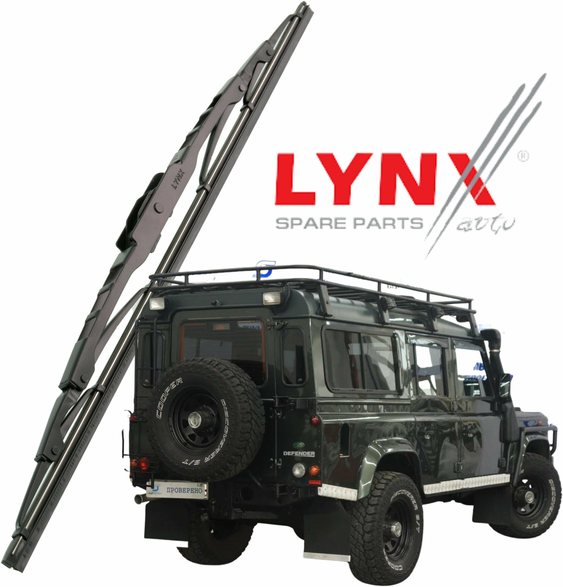 Дворник задний Land Rover Defender (1) L316 Ленд Ровер Дефендер 1990 - 2008 2009 2010 2011 2012 2013 2014 2015 2016 350мм