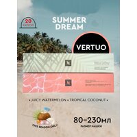 Кофе в капсулах, Nespresso Vertuo, набор SUMMER DREAM, кофе в капсулах, для капсульных кофемашин, оригинал, неспрессо , 20шт