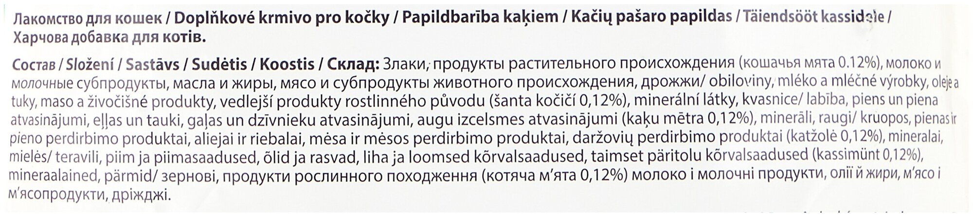 Лакомство для кошек Beaphar - фото №4