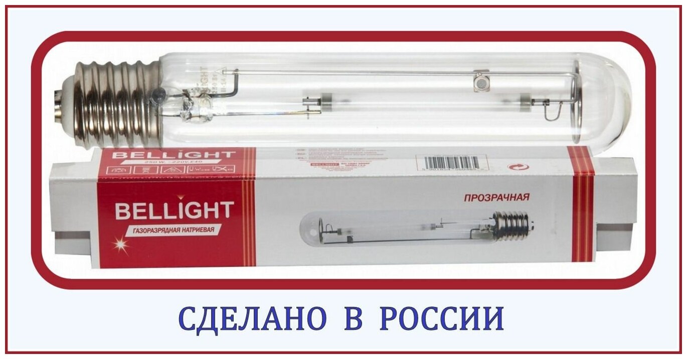 Лампа газоразрядная высокого давления ДНаТ 230-250 Вт Е40, 1шт