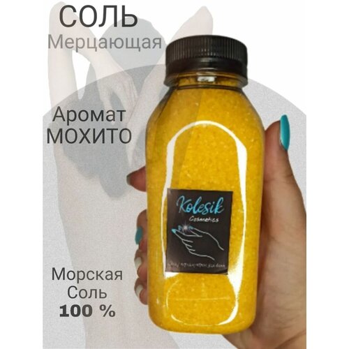 Морская соль для ванн с шиммером 420гр.