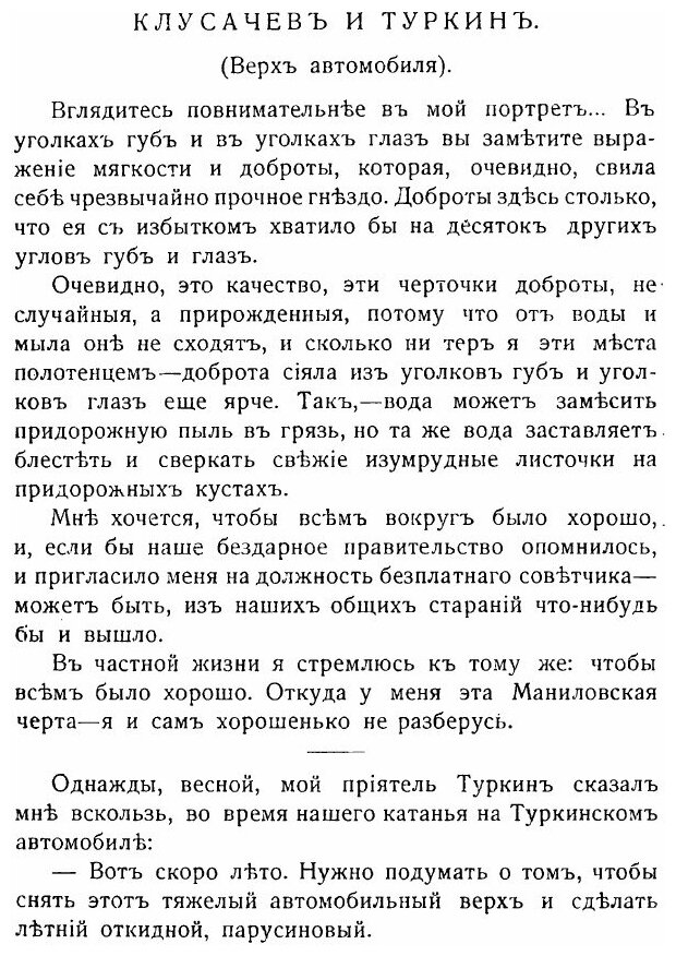 Книга Черным по Белому, Рассказы - фото №8