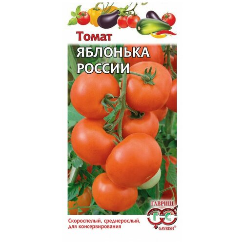 Гавриш Томат Яблонька России 0,05 г томат яблонька россии семена гавриш