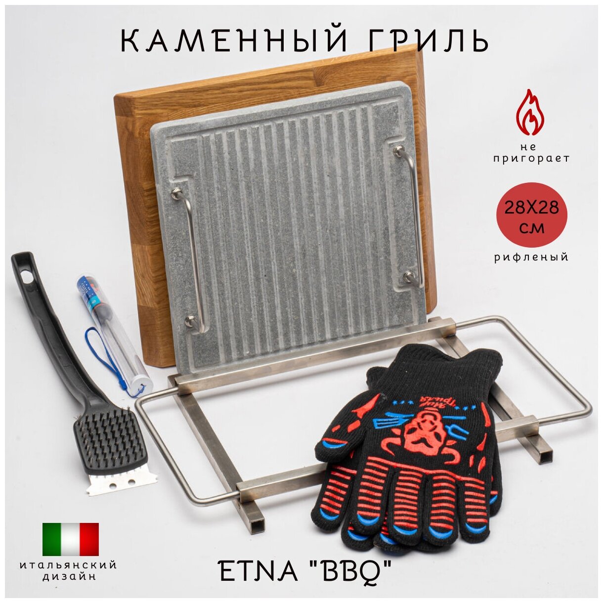 Каменный гриль ETNA BBQ (28х28см) (рифленый). Для жарки на открытом огне, в духовке, печи - фотография № 2