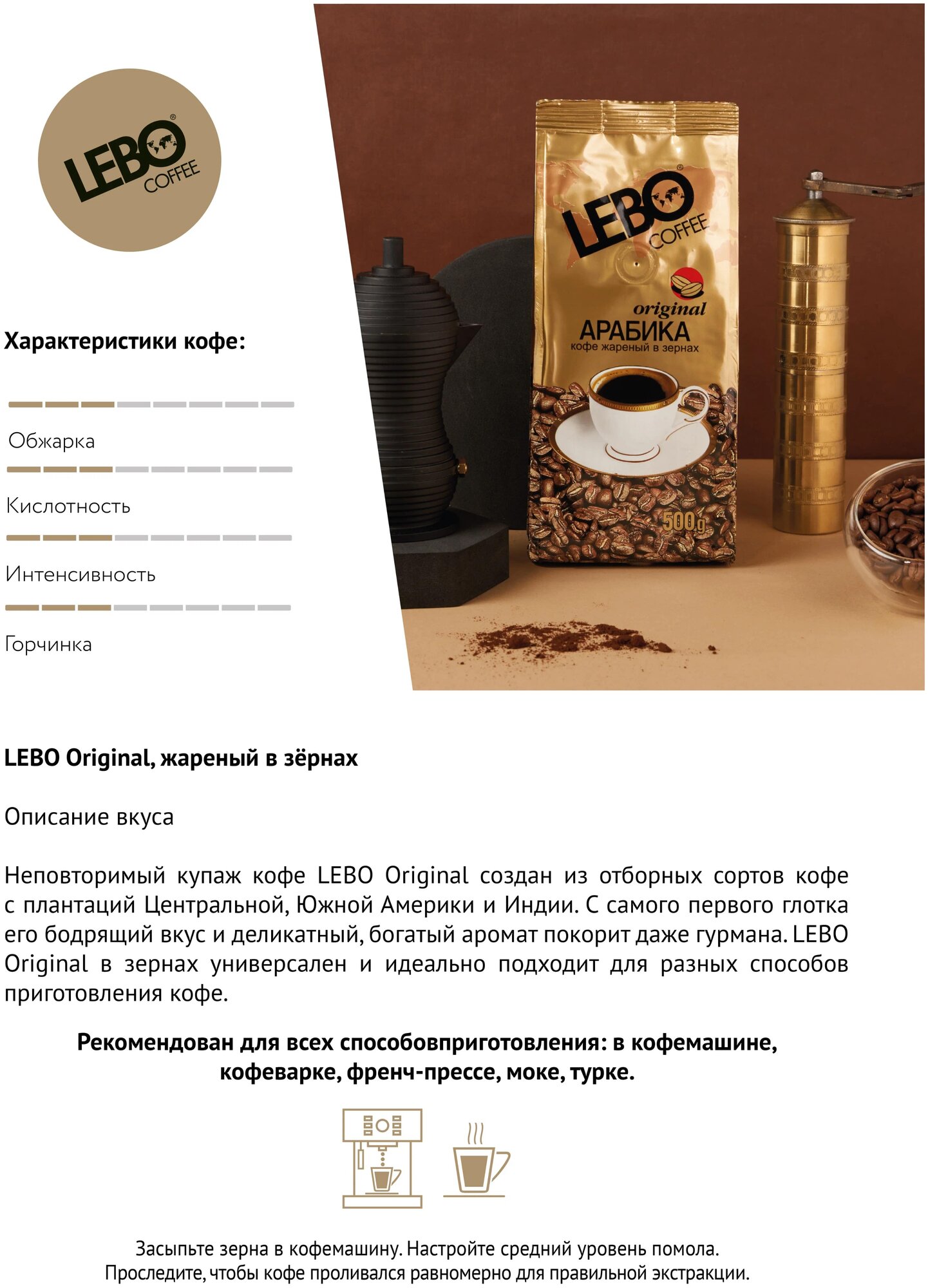 Кофе в зернах Lebo Coffee Original, 500 г - фото №12