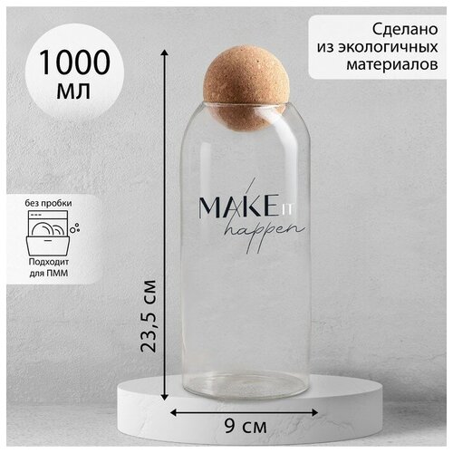 Банка для хранения Make it happen, 1000 мл, 23.5×9 см