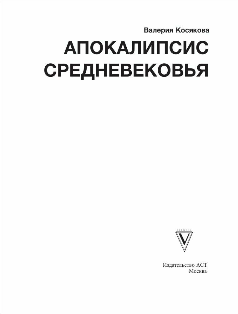 Апокалипсис Средневековья: Иероним Босх - фото №2