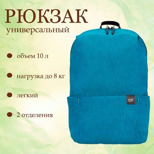 Рюкзак спортивный унисекс, городской, для подростка девочки, мальчика, школьный