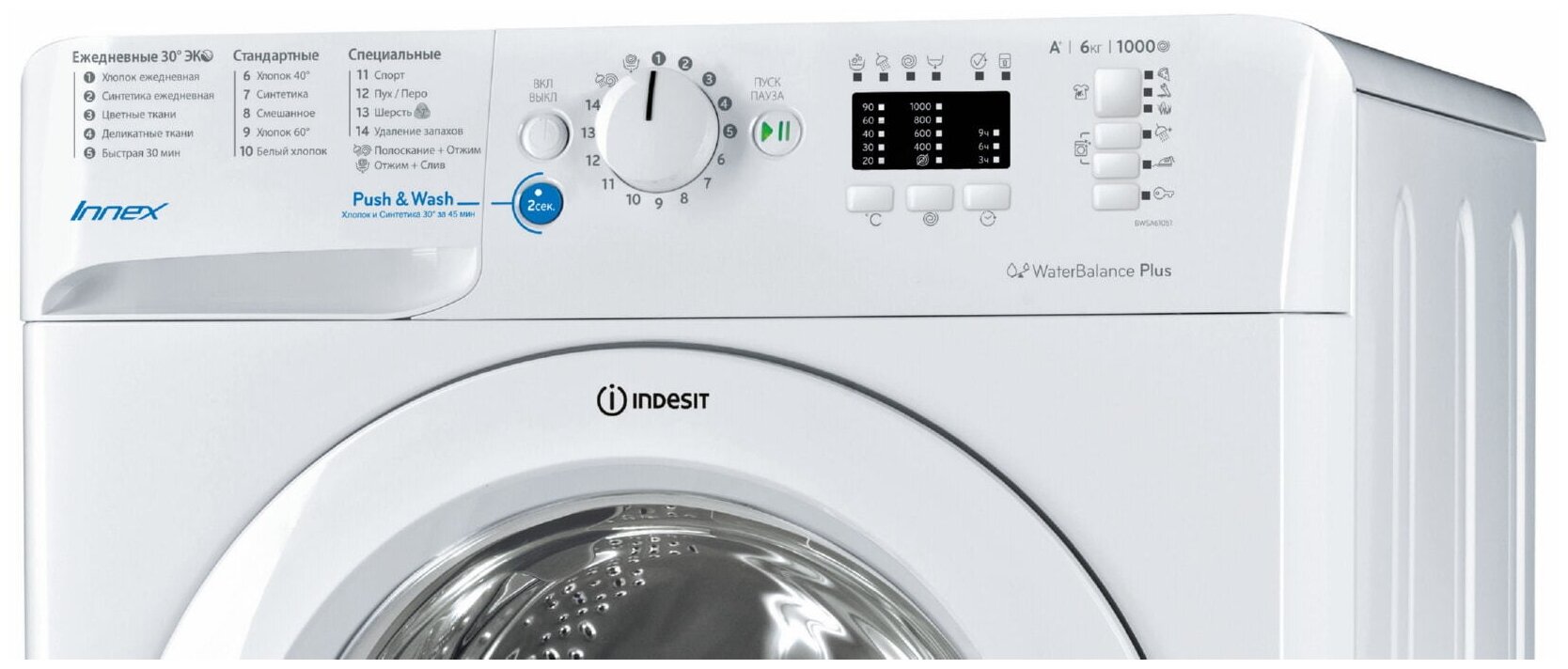 Indesit BWSA 61051 - фотография № 3