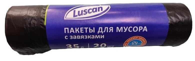 Мешки д/мусора ПНД 35л 12мкм 20шт/рул черные 53x58см Luscan с завязками 1510998