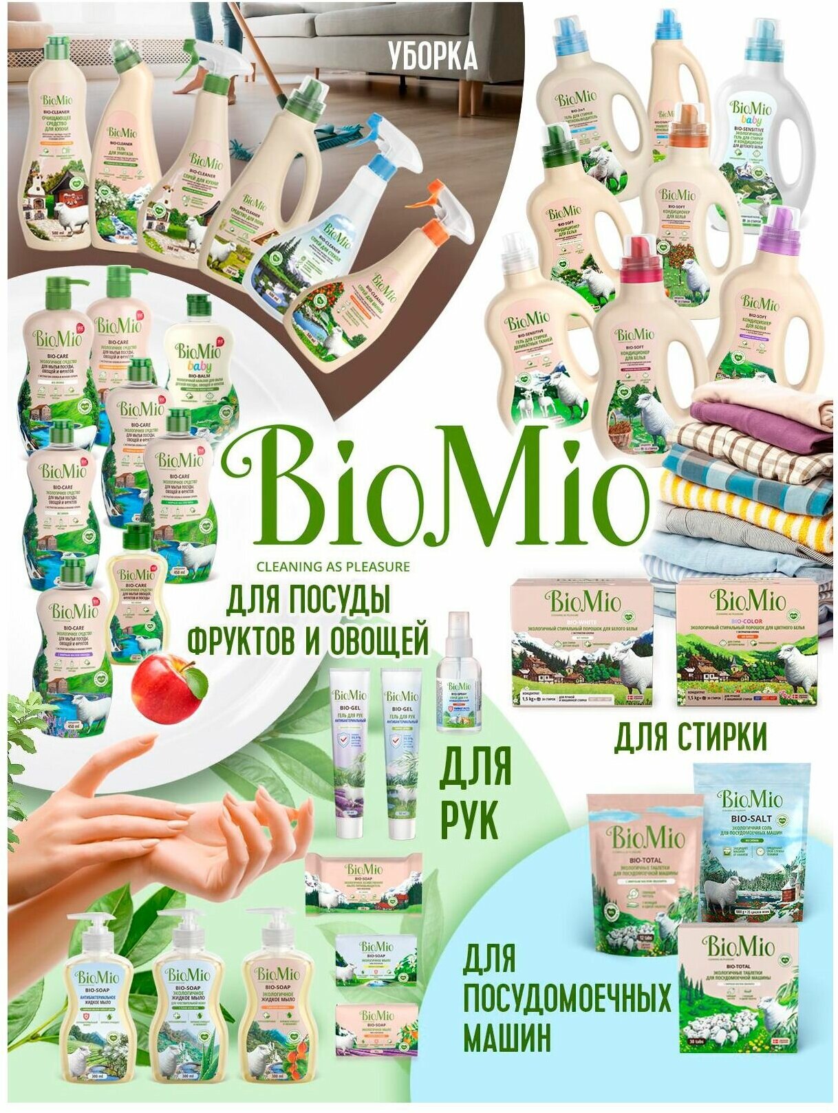 BioMio Средство для унитаза чистящее "Чайное дерево", 750 мл (BioMio, ) - фото №8
