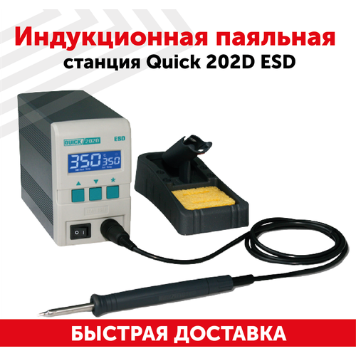 Станции паяльные Quick-202D ESD станции паяльные quick 206d esd