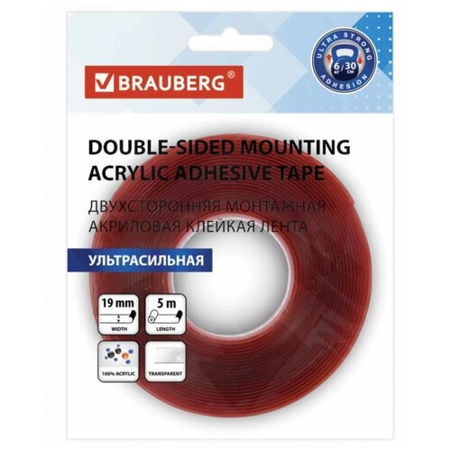 Лента монтажная Brauberg Двусторонняя 19mm х 5m 606424