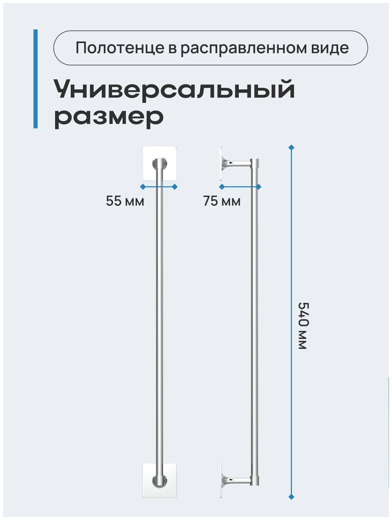 Держатель полотенца 50 см "Kleber Expert"