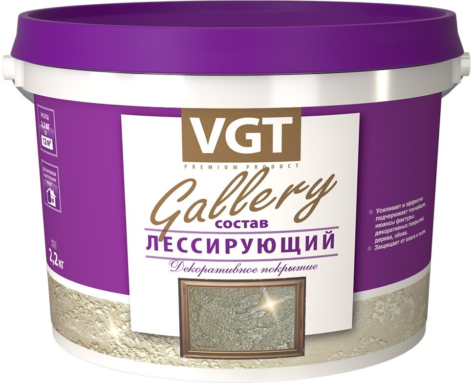 Состав лессирующий декоративный VGT Gallery (2,2кг) прозрачный