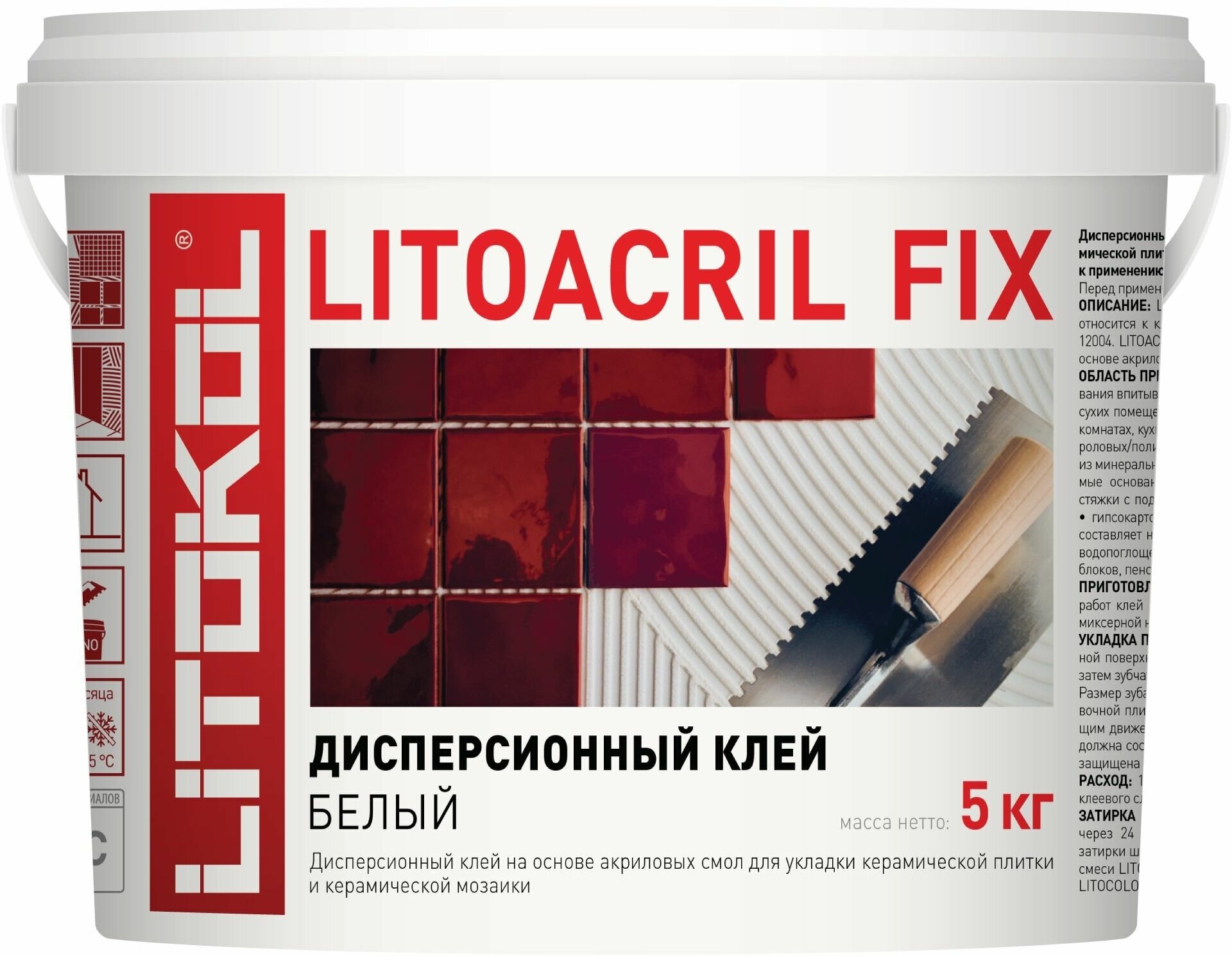 Клей для плитки готовый Litoacril Fix 5 кг