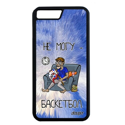 фото Чехол на мобильный apple iphone 7 plus, "не могу - смотрю баскетбол!" шутка повод utaupia