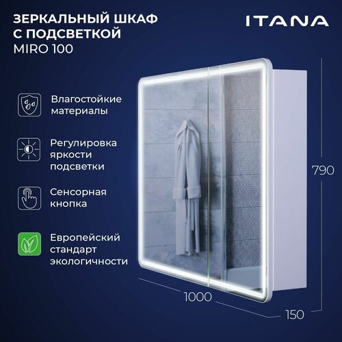 Зеркало-шкаф с подсветкой Итана Miro 100 1000х150х790 Белый глянец