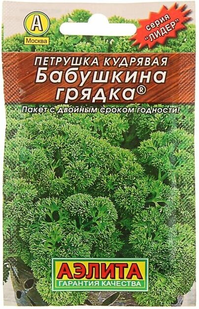 Семена Петрушка кудрявая "Бабушкина грядка" "Лидер", 2 г ,