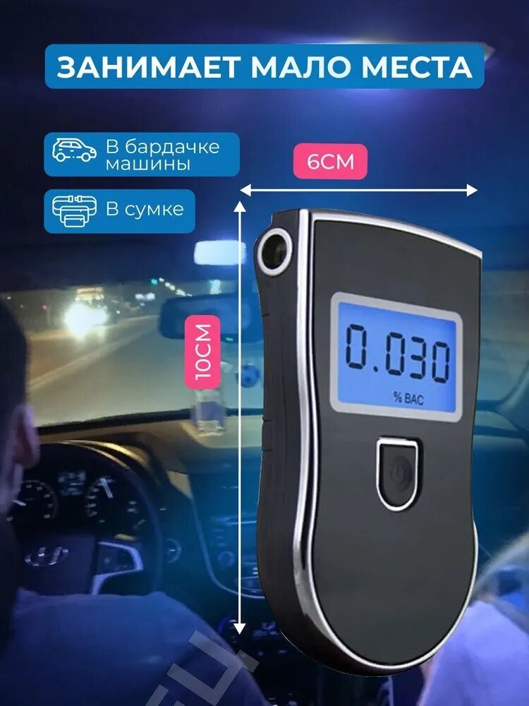 VikiServing Персональный цифровой алкотестер с мундуками цифровой тестер алкоголя для водителя для личного использовани