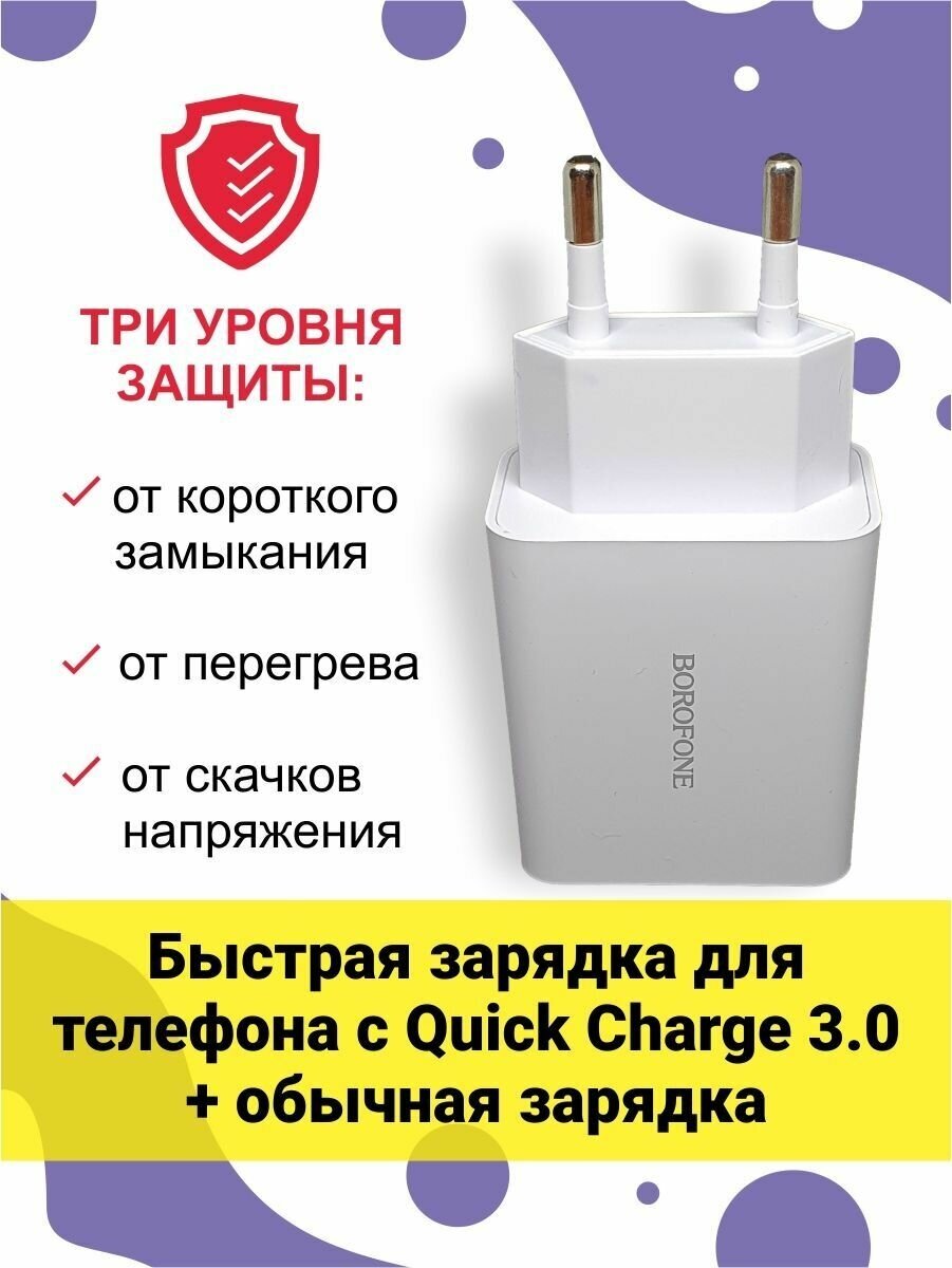 Зарядное устройство для телефона, 18W, 3A, Quick Charge 3.0, без кабеля
