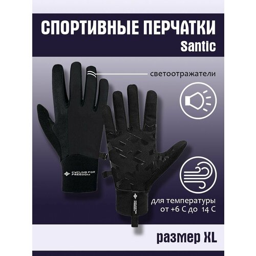 фото Перчатки спортивные светоотражающие, сенсорные w0p078h santic