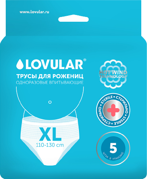 Трусы Lovular для рожениц размер XL 5шт LOVULAR Limited - фото №12