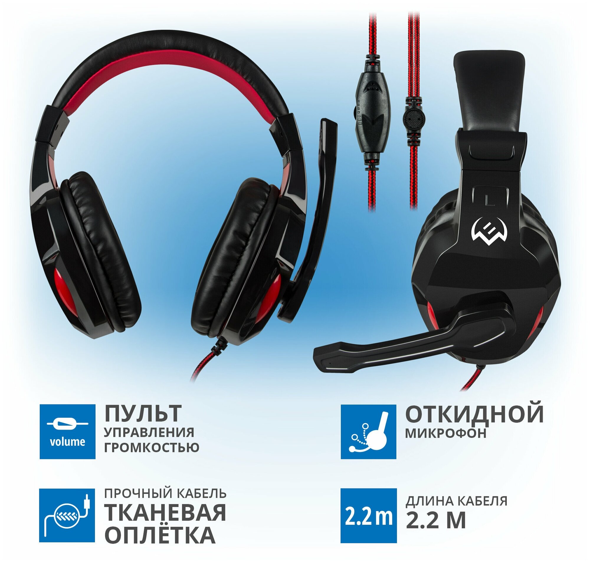 Компьютерная гарнитура SVEN AP-G857MV