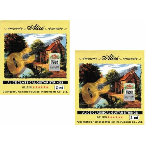 Струна гитарная №2 для классической гитары нейлон, Alice AC106-H-2 (.0325