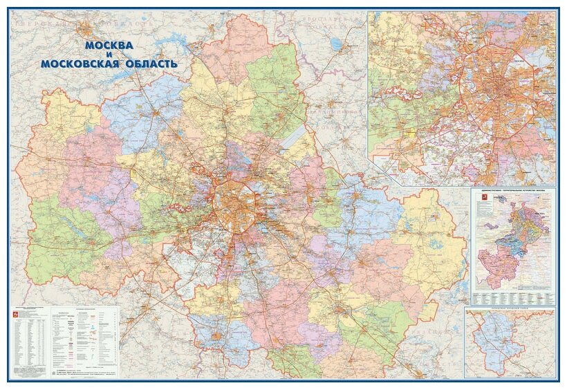 Настенная карта Москва и Московская обл 2.4?1.6 административная.